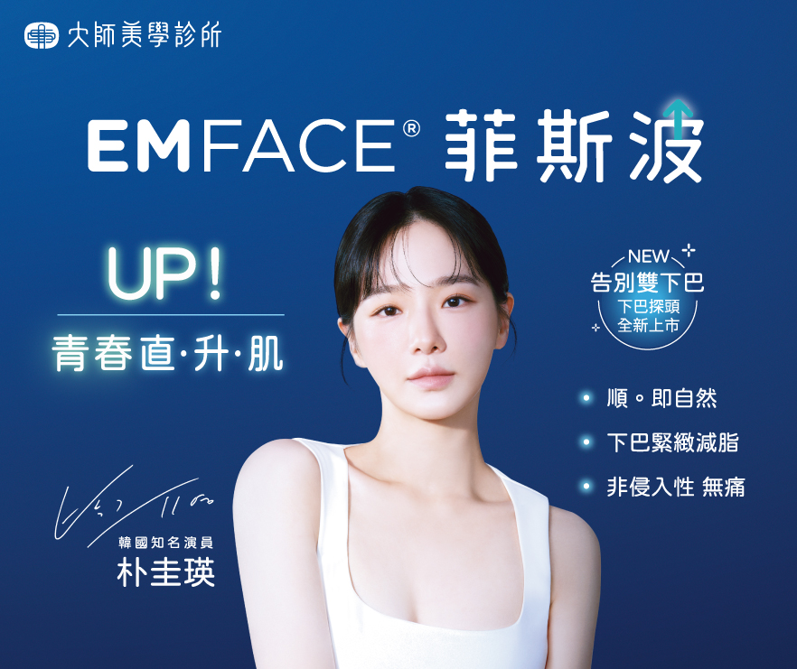 EMFACE COVER3