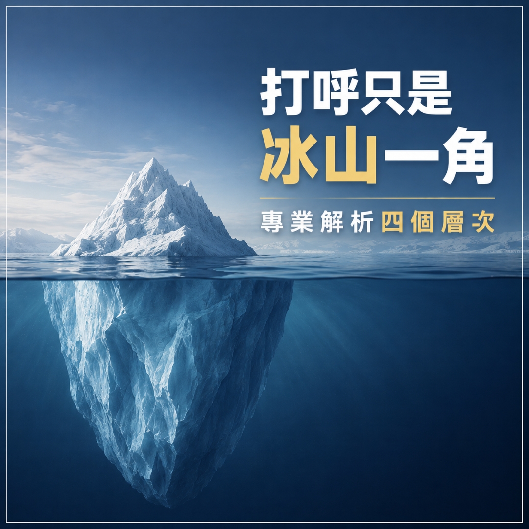 冰山 2